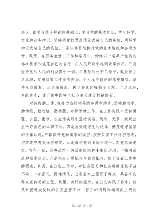 党性修养弱化的原因分析.docx