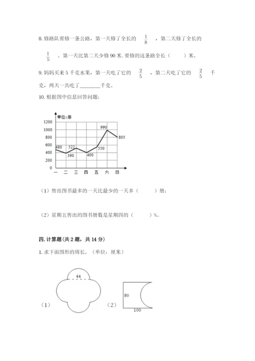 2022六年级上册数学期末考试试卷带答案（a卷）.docx