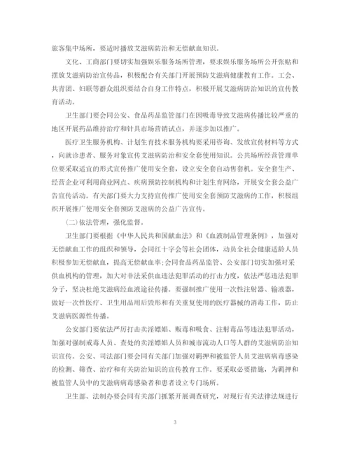 2023年防治艾滋病工作通报范文.docx