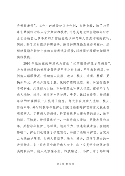 健康卫士原创事迹材料13篇.docx