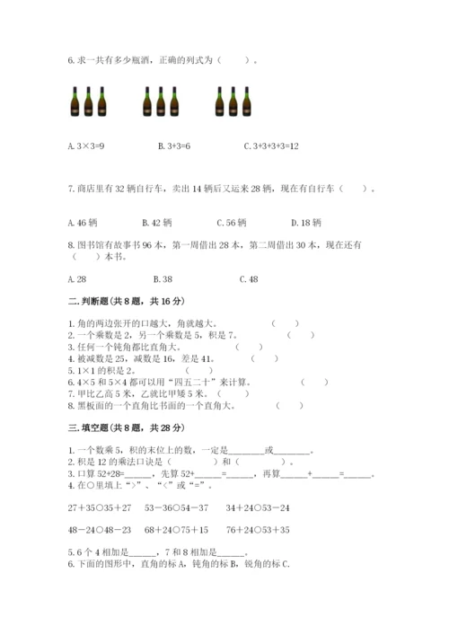 小学二年级上册数学期中测试卷加答案解析.docx