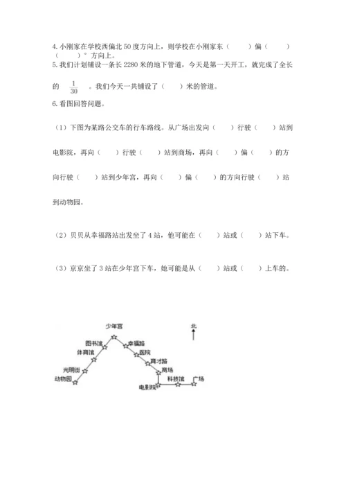 人教版六年级上册数学期中测试卷及参考答案（培优b卷）.docx