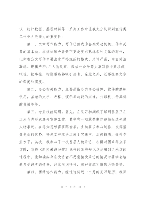 寒假学生个人社会实践心得体会.docx