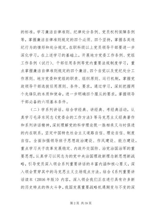 党的指导思想讲稿范例.docx