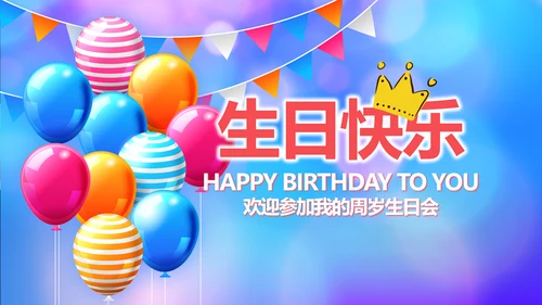今天我满月啦电子相册PPT动态模板