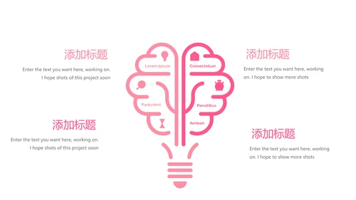 粉色手绘美容心理学动态PPT模板