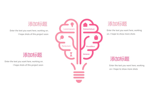粉色手绘美容心理学动态PPT模板