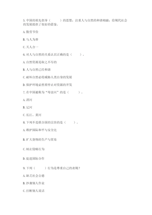 六年级下册道德与法治 期末检测卷含答案【模拟题】.docx
