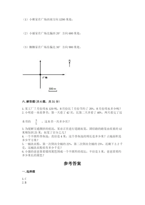 2022六年级上册数学期末考试试卷含完整答案（精品）.docx