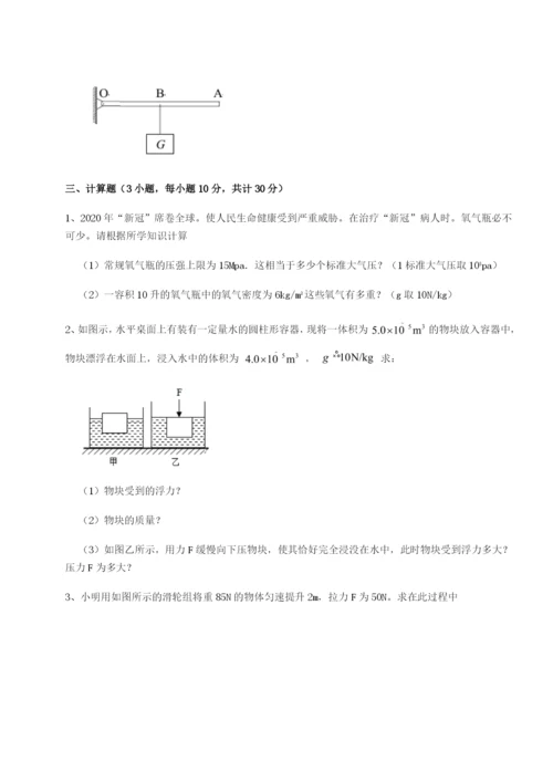 基础强化安徽合肥市庐江县二中物理八年级下册期末考试章节练习A卷（解析版）.docx