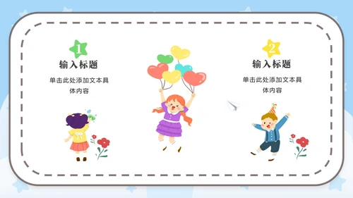 蓝色语文卡通女孩可爱PPT模板