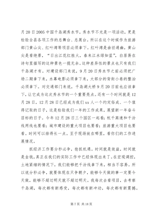 县委书记在县委常委经济形势分析会上的讲话.docx