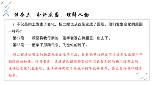 【教学评一体化】第四单元 走进小说世界，倾听少年成长 整体教学课件-【大单元教学】统编版语文九年级上