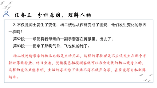 【教学评一体化】第四单元 走进小说世界，倾听少年成长 整体教学课件-【大单元教学】统编版语文九年级上