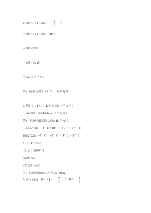 西师大版小升初数学模拟试卷【全优】.docx