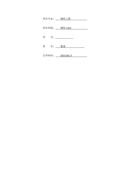 2023年地理信息系统概论实验报告.docx