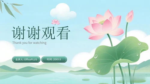 绿色清新风小暑科普讲座PPT模板