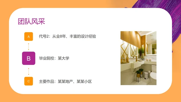 橙色简约风市场家装装修公司宣传PPT模板