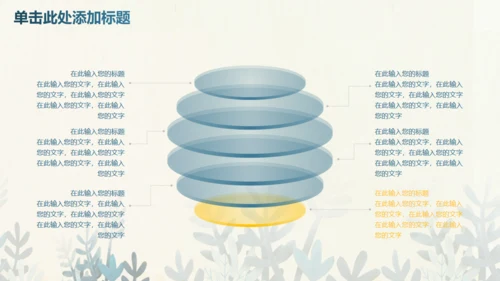 蓝色卡通生物课件通用PPT模板
