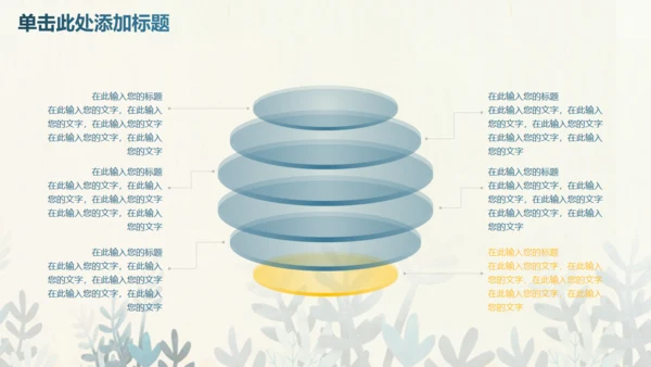 蓝色卡通生物课件通用PPT模板