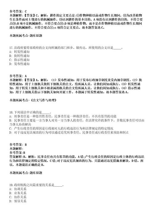 2021年06月2021年浙江温州文成县基层卫生人才定向培养招生招考聘用强化练习题答案解析第1期