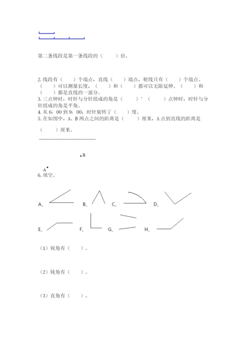 西师大版四年级上册数学第三单元 角 测试卷及答案（名校卷）.docx