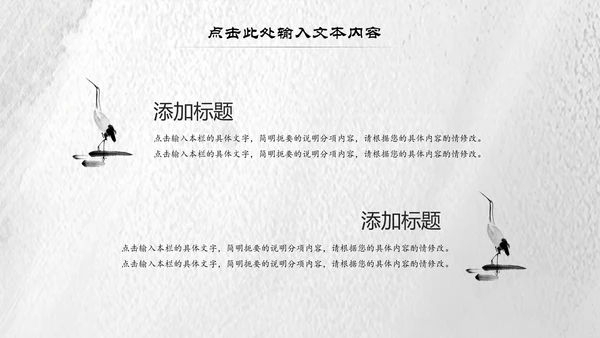 中国风水墨武术跆拳道空手道比赛PPT模板