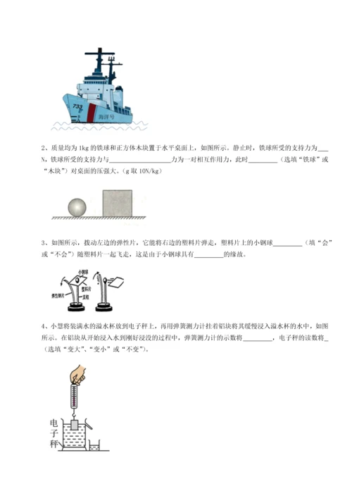 第二次月考滚动检测卷-重庆市实验中学物理八年级下册期末考试综合测试试题（含详解）.docx