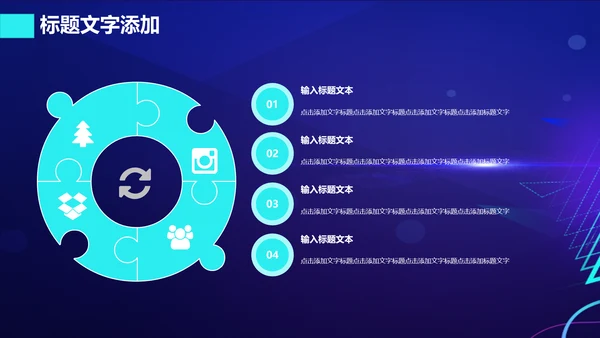 渐变科幻人工智能科技宣传报告PPT模板