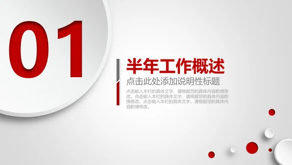 奔跑吧业绩业绩比赛通用PPT模板