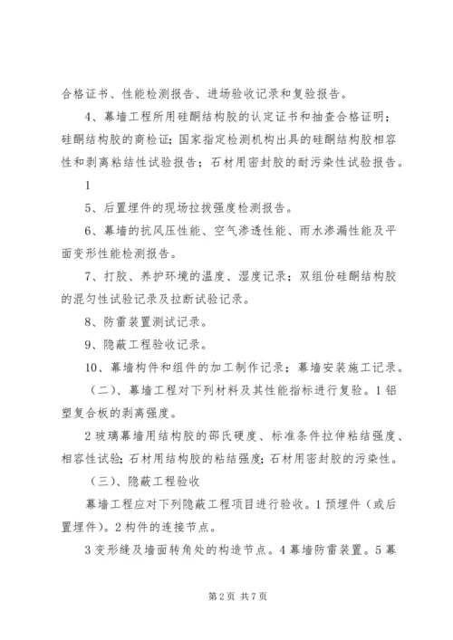 合肥学院幕墙专项评估报告 (5).docx