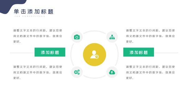 健身运动健身俱乐部健身房PPT模板