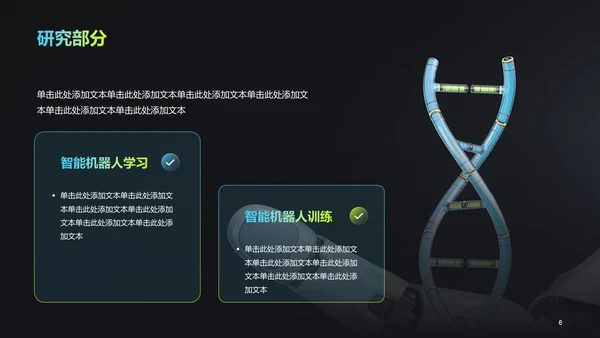 黑色创意互联网创意竞聘述职PPT