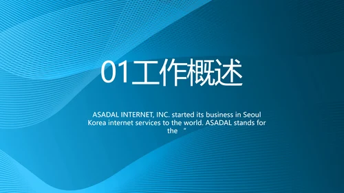 医疗护理技术操作常规工作总结PPT
