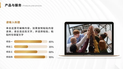 企业介绍宣传手册PPT模板