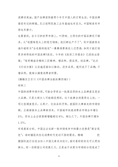 安徽省太湖中学2021—2021学年第二学期高三四模语文试题及参考答案.docx