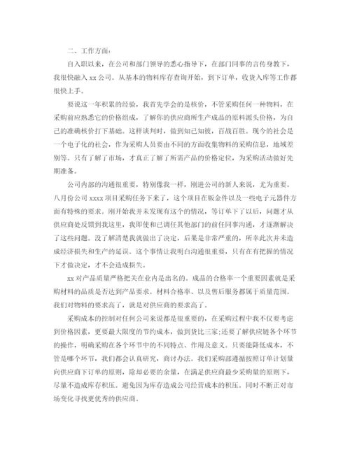 精编之助理年终的工作总结范本.docx