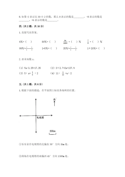 甘肃省【小升初】2023年小升初数学试卷含答案（最新）.docx