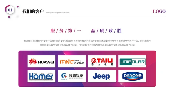 简约科技风公司介绍企业介绍公司简介企业宣传产品介绍ppt模板