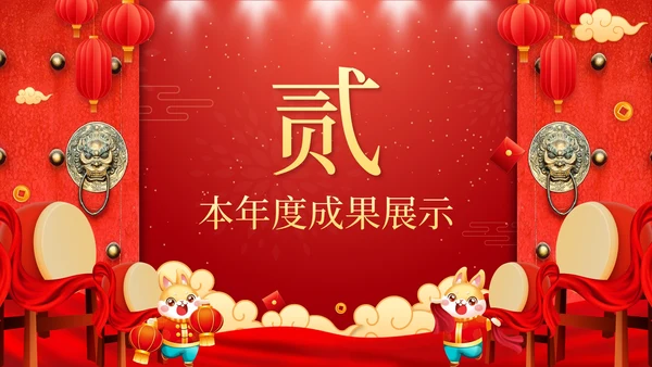 红色中国风开门红年终总结汇报PPT模板