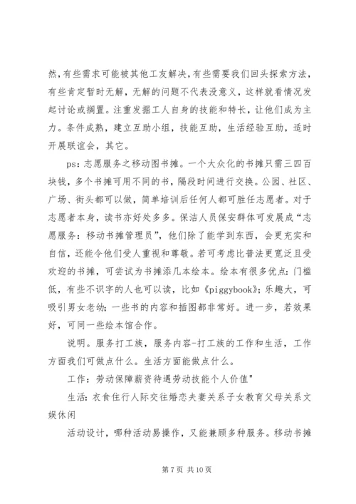 公益项目申请(建议).docx