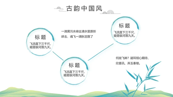 清新中国风清明祭祀习俗清明节扫墓PPT