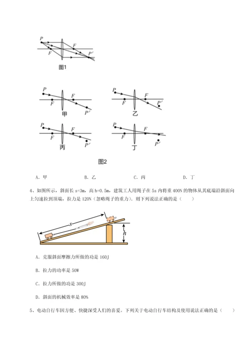 第二次月考滚动检测卷-重庆市巴南中学物理八年级下册期末考试单元测评A卷（附答案详解）.docx