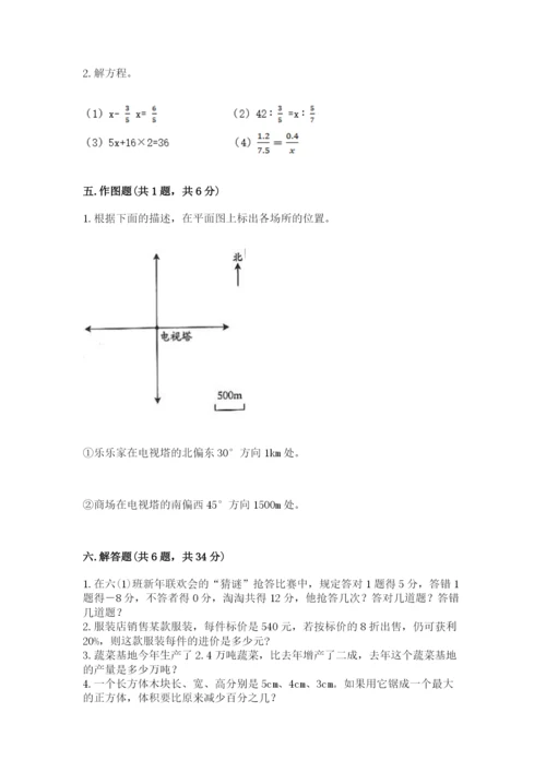 盐津县六年级下册数学期末测试卷精选答案.docx