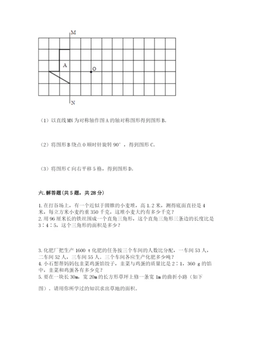 北师大版六年级下册数学期末测试卷有答案解析.docx