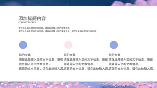 手绘插画清新读书分享会通用PPT模板