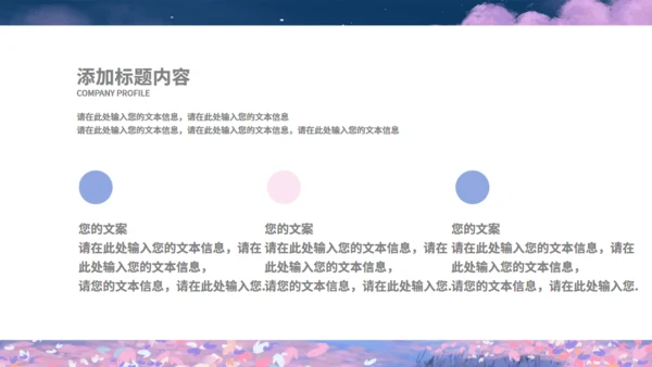 手绘插画清新读书分享会通用PPT模板