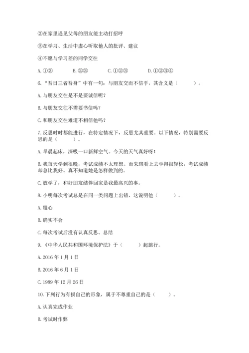 六年级下册道德与法治期末测试卷及完整答案（名师系列）.docx