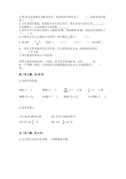 贵州省贵阳市小升初数学试卷及参考答案（黄金题型）.docx