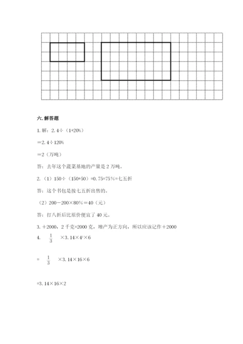 小升初六年级期末试卷附参考答案【培优b卷】.docx